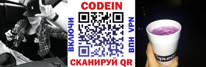 мега ONION  Кашира  Codein Purple Drank 