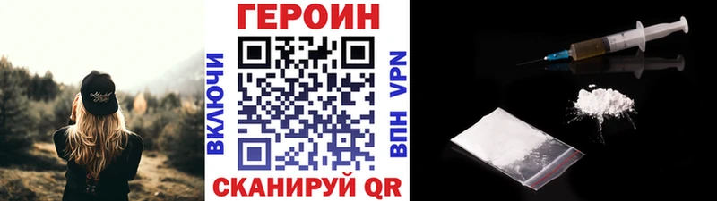 ГЕРОИН белый  даркнет сайт  Кашира 