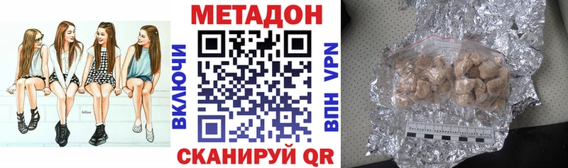 МЕТАДОН methadone Кашира